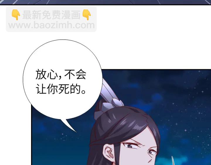 神廚狂後 - 第257話晉階(1/2) - 6