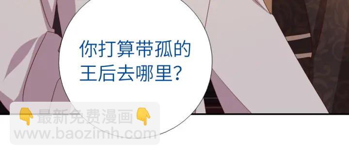 神廚狂後 - 第257話晉階(2/2) - 5