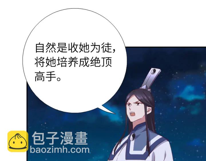 神廚狂後 - 第257話晉階(2/2) - 1