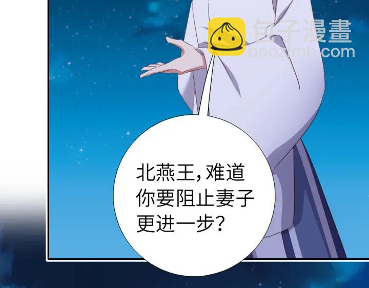 神廚狂後 - 第257話晉階(2/2) - 2