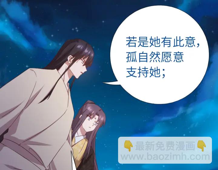 神廚狂後 - 第257話晉階(2/2) - 3