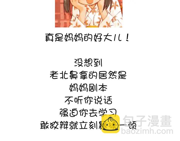 神廚狂後 - 第257話晉階(2/2) - 2