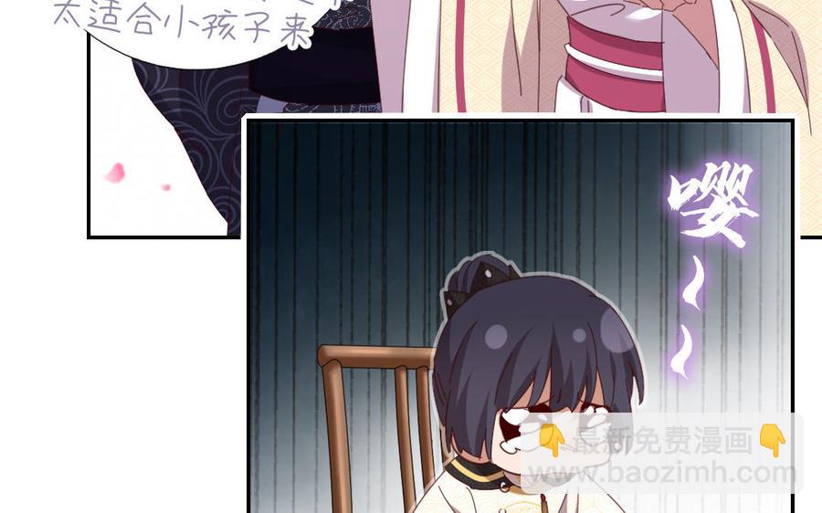 神廚狂後 - 第259話牡丹會(1/2) - 3