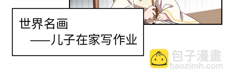 神廚狂後 - 第259話牡丹會(1/2) - 4