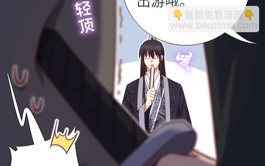 神廚狂後 - 第259話牡丹會(1/2) - 1