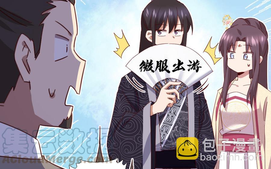 神廚狂後 - 第259話牡丹會(1/2) - 3