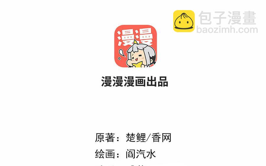 神廚狂後 - 第259話牡丹會(1/2) - 2