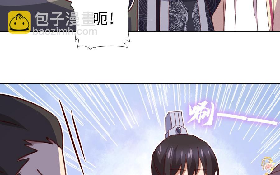 神廚狂後 - 第259話牡丹會(1/2) - 4