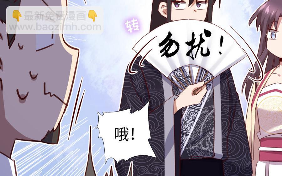 神廚狂後 - 第259話牡丹會(1/2) - 5