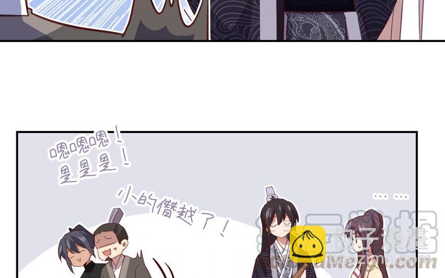 神廚狂後 - 第259話牡丹會(1/2) - 6