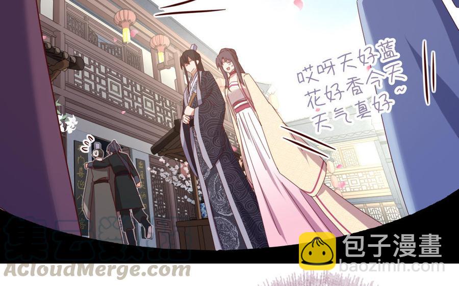 神廚狂後 - 第259話牡丹會(1/2) - 1