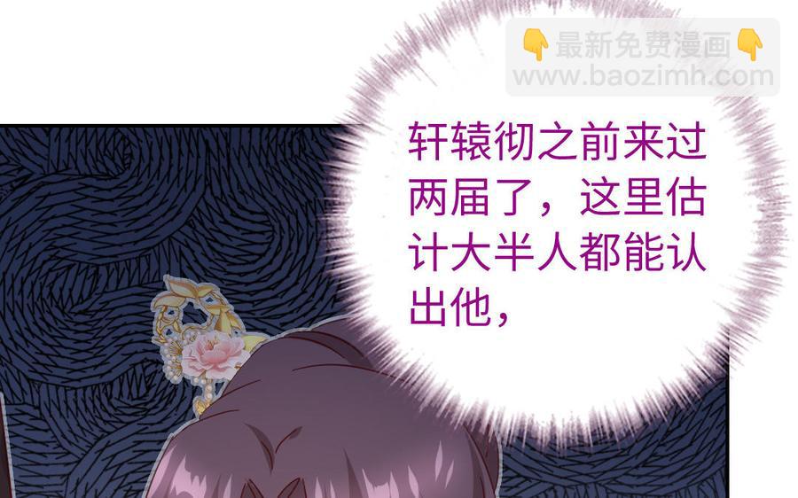 神廚狂後 - 第259話牡丹會(1/2) - 2