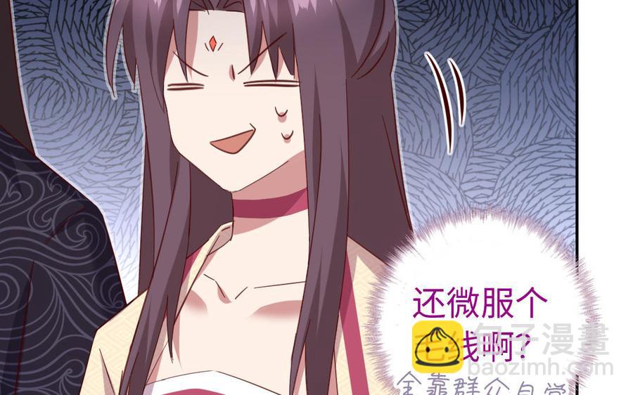 神廚狂後 - 第259話牡丹會(1/2) - 3