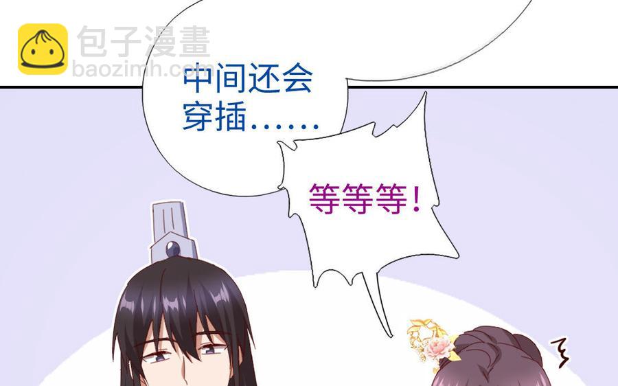 神廚狂後 - 第259話牡丹會(1/2) - 3