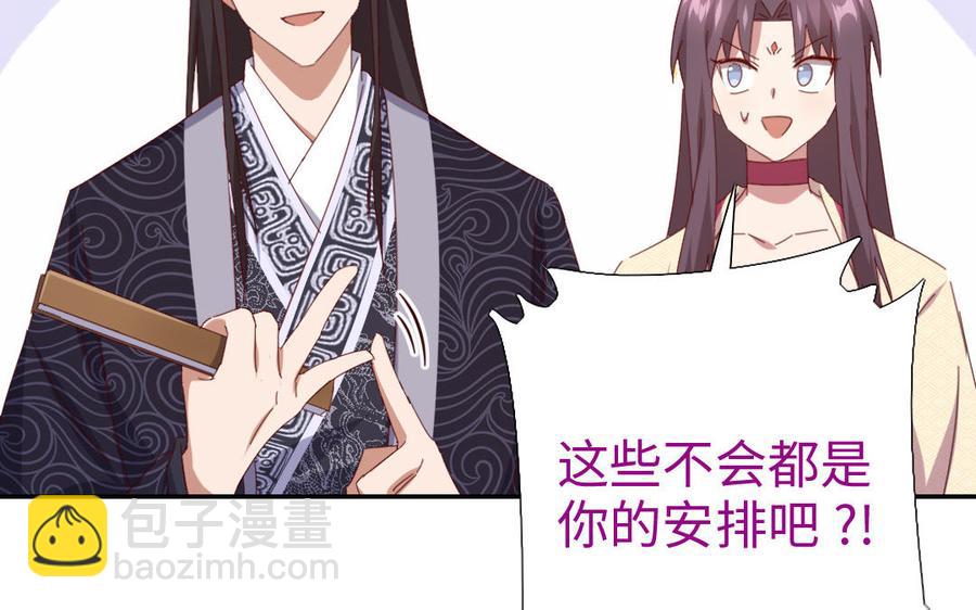 神廚狂後 - 第259話牡丹會(1/2) - 4