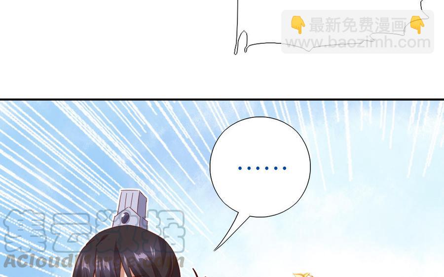 神廚狂後 - 第259話牡丹會(1/2) - 5