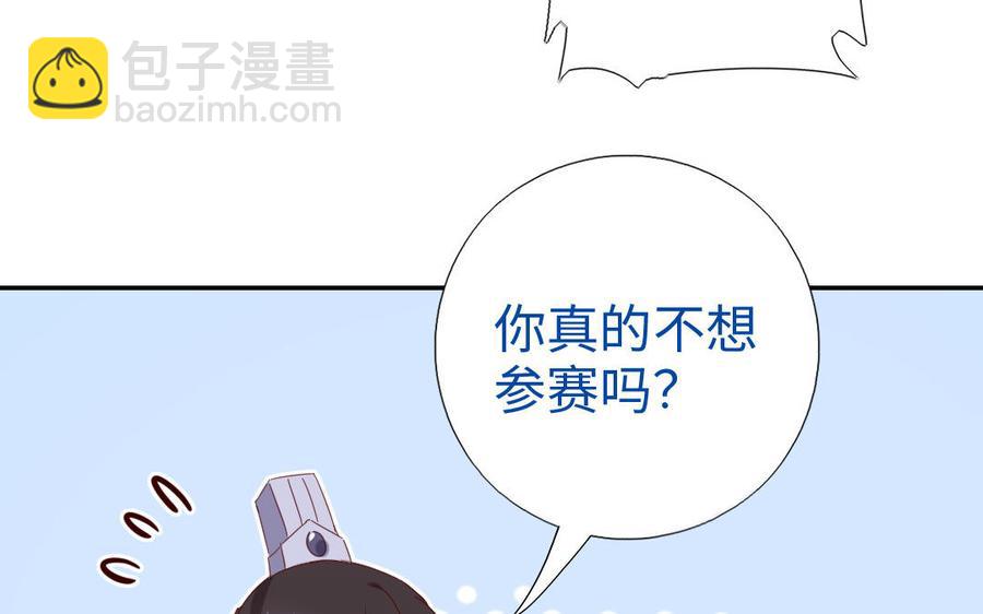 神廚狂後 - 第259話牡丹會(1/2) - 7