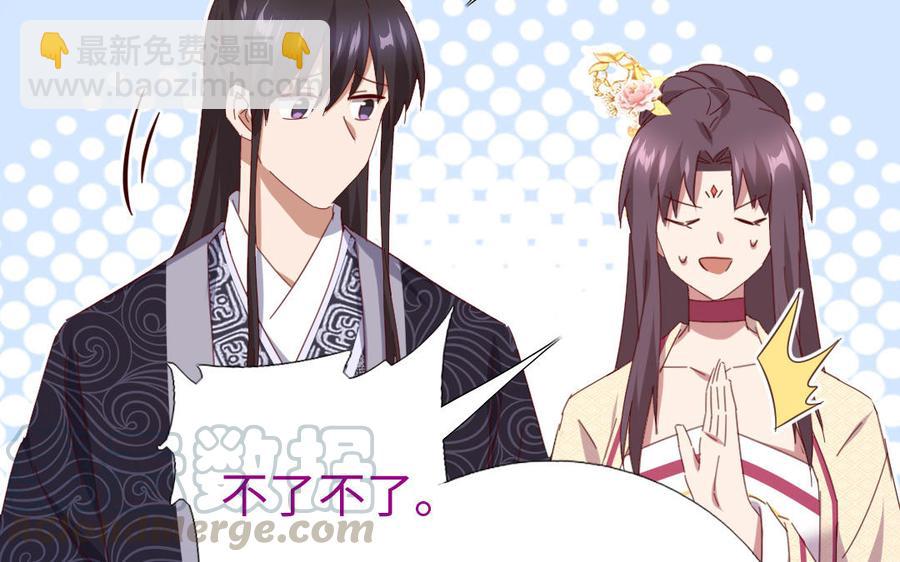 神廚狂後 - 第259話牡丹會(1/2) - 8