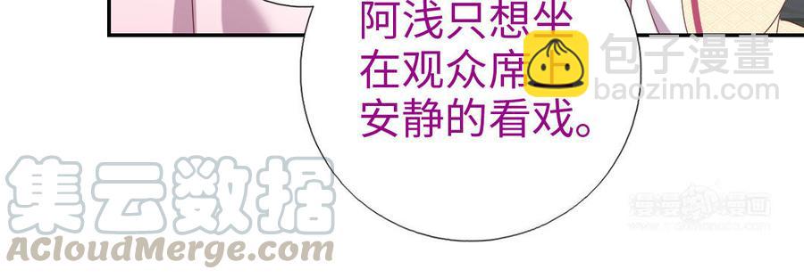 神廚狂後 - 第259話牡丹會(1/2) - 3