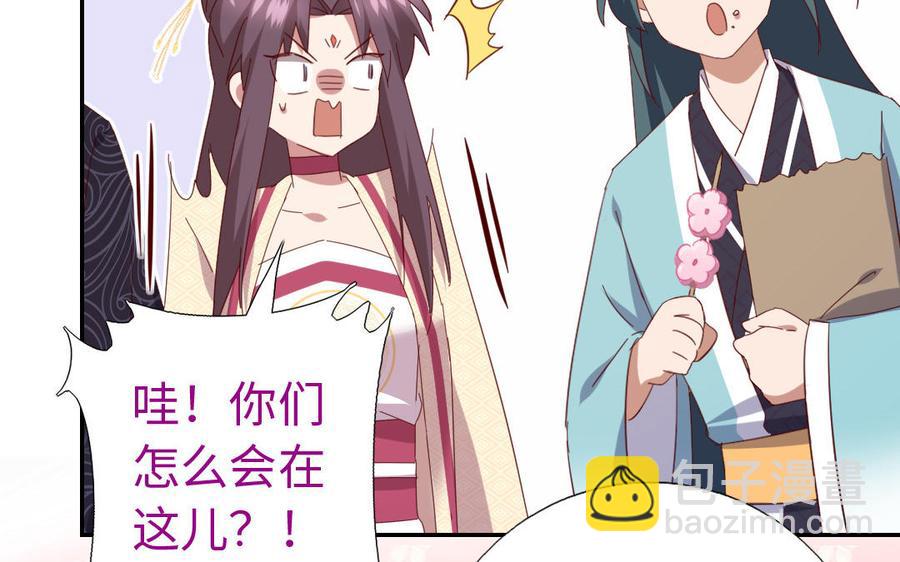 神廚狂後 - 第259話牡丹會(1/2) - 5