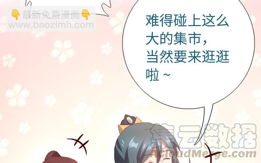 神廚狂後 - 第259話牡丹會(1/2) - 6