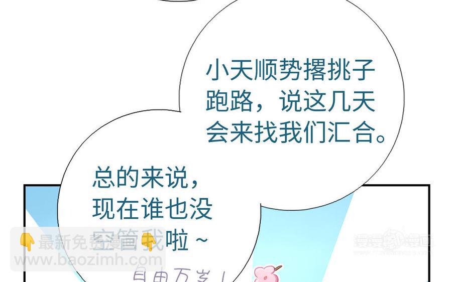 神廚狂後 - 第259話牡丹會(2/2) - 1