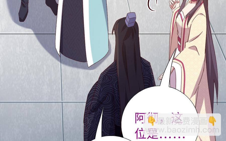 神廚狂後 - 第259話牡丹會(2/2) - 1