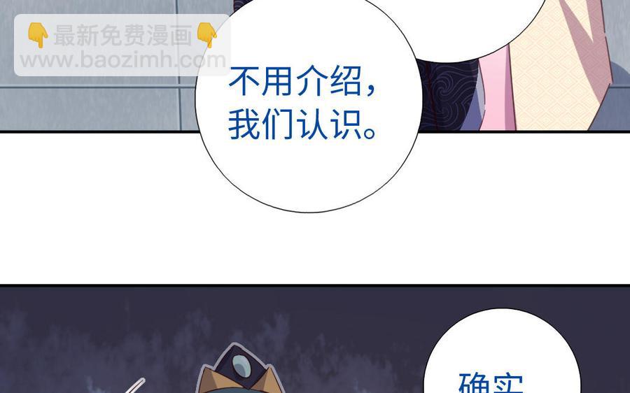 神廚狂後 - 第259話牡丹會(2/2) - 2