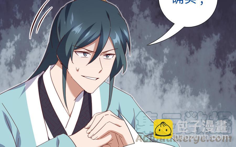 神廚狂後 - 第259話牡丹會(2/2) - 3