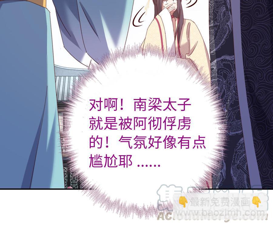 神廚狂後 - 第259話牡丹會(2/2) - 6