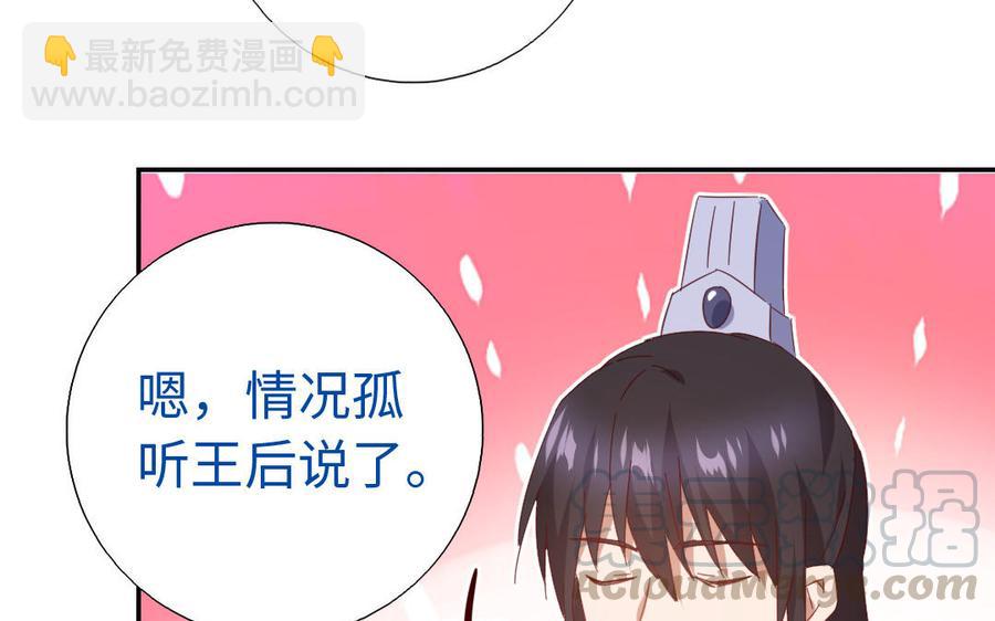 神廚狂後 - 第259話牡丹會(2/2) - 3