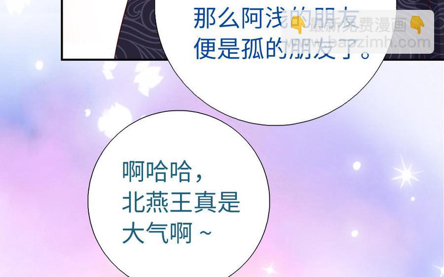 神廚狂後 - 第259話牡丹會(2/2) - 5