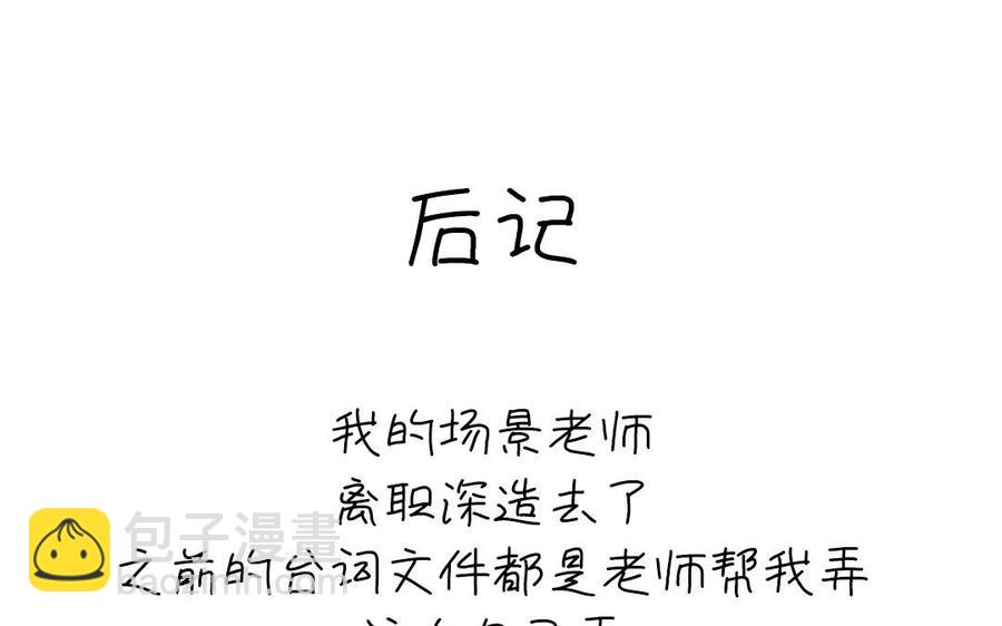 神廚狂後 - 第259話牡丹會(2/2) - 4