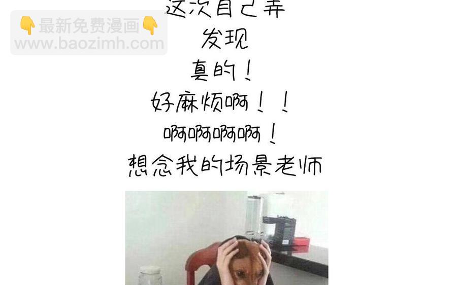 神廚狂後 - 第259話牡丹會(2/2) - 5