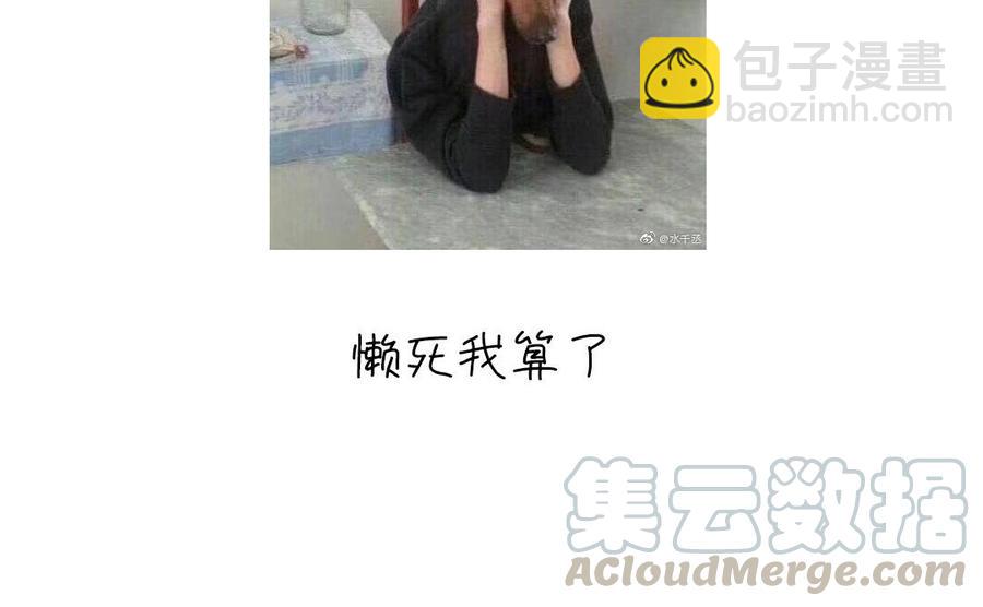 神廚狂後 - 第259話牡丹會(2/2) - 6