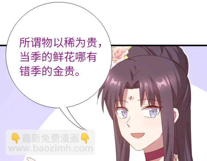 神廚狂後 - 第261話永遠的朋友(1/2) - 2