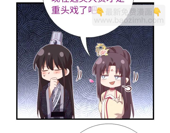 神廚狂後 - 第261話永遠的朋友(1/2) - 6