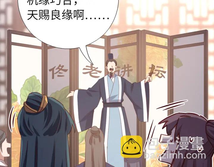 神廚狂後 - 第261話永遠的朋友(1/2) - 2