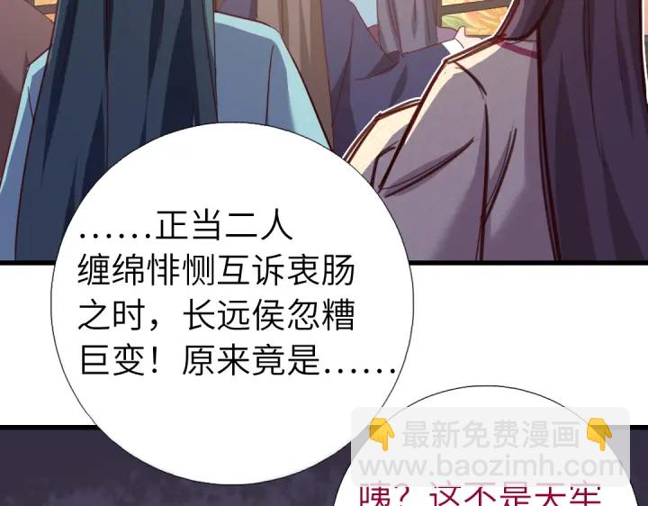 神廚狂後 - 第261話永遠的朋友(1/2) - 3