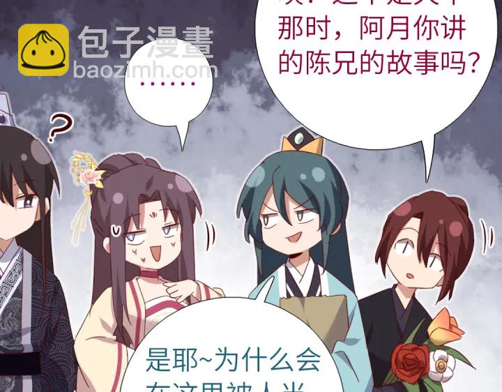 神廚狂後 - 第261話永遠的朋友(1/2) - 4