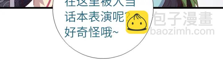 神廚狂後 - 第261話永遠的朋友(1/2) - 5