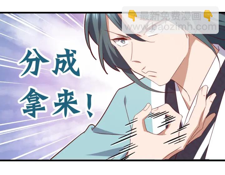 神廚狂後 - 第261話永遠的朋友(1/2) - 8