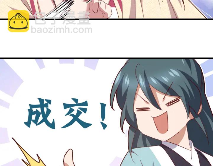 神廚狂後 - 第261話永遠的朋友(1/2) - 2