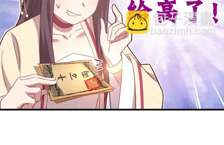 神廚狂後 - 第261話永遠的朋友(1/2) - 4