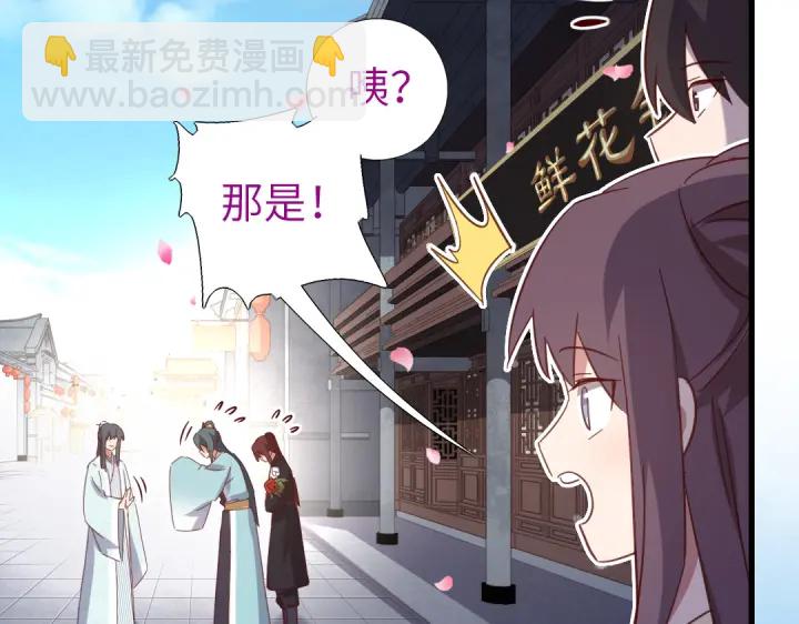 神廚狂後 - 第261話永遠的朋友(1/2) - 7