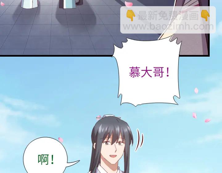 神廚狂後 - 第261話永遠的朋友(1/2) - 8