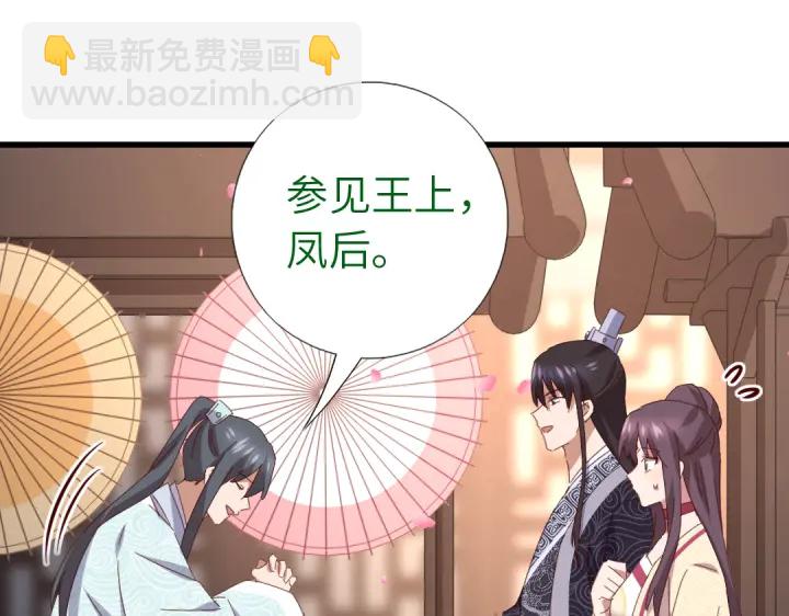 神廚狂後 - 第261話永遠的朋友(1/2) - 2