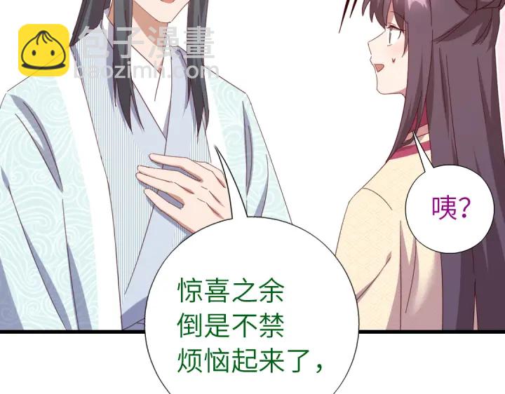 神廚狂後 - 第261話永遠的朋友(1/2) - 7