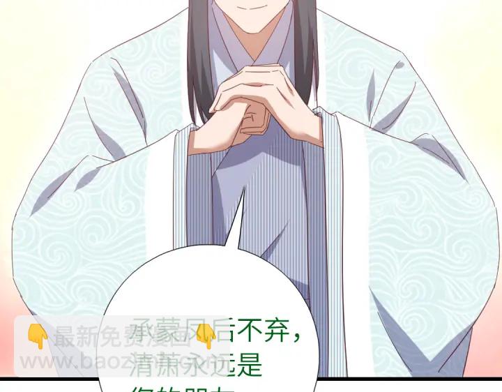 神廚狂後 - 第261話永遠的朋友(1/2) - 4