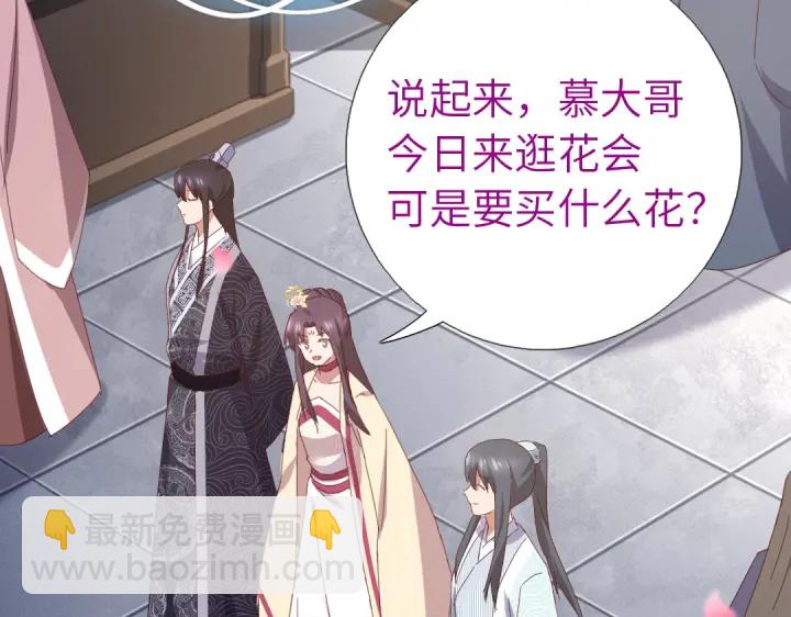 神廚狂後 - 第261話永遠的朋友(2/2) - 2